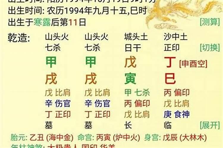 八字命局比较弱的人