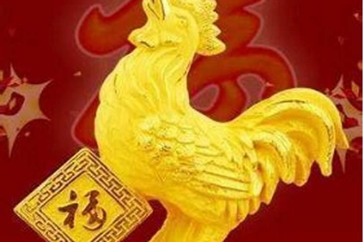 93年属鸡今年感情会怎么样