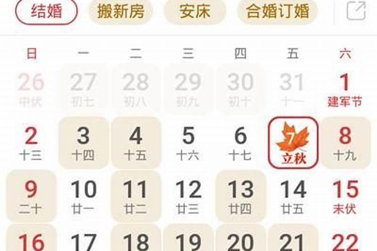 万年历2021年11月黄道吉日一览表