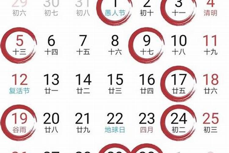 2021年老黄历11月的黄道吉日查询表