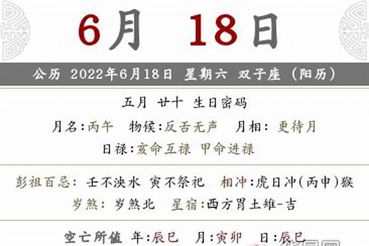 2020农历五月二十一是什么吉日