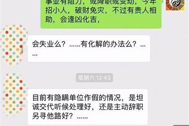 小孩本命年戴什么好