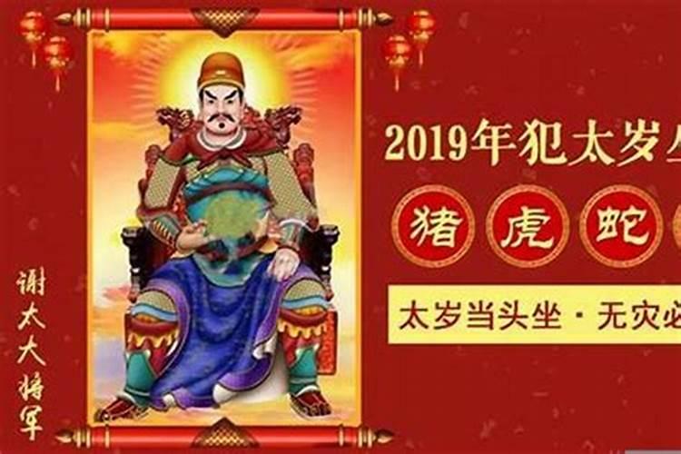 2022年犯太岁风水方位与化解