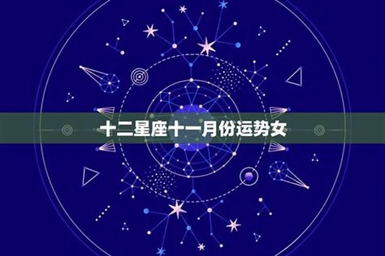 巨蟹座十一月份运势2020年