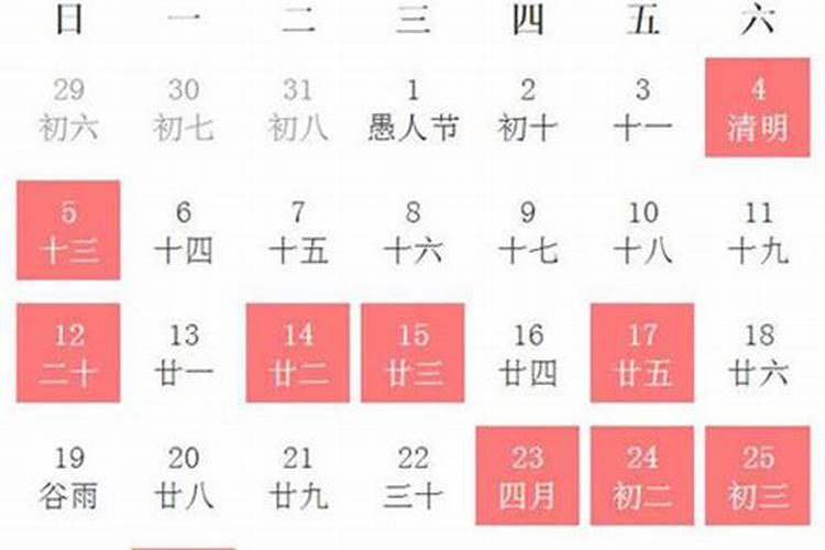 2020年农历十二月二十六是结婚黄道吉日吗