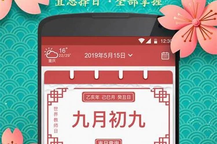 黄历2022年2月结婚吉日