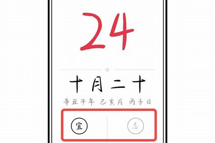 结婚的黄道吉日怎么看的出来呢