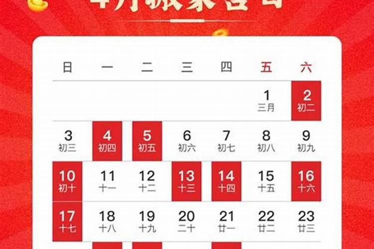 4月份开市黄道吉日