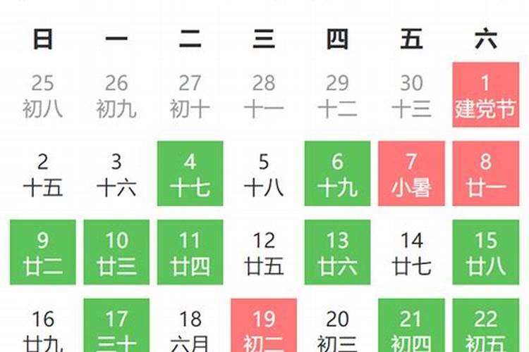 2021年4月份黄道吉日一览表开业