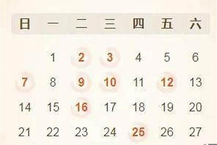 2021年3月14黄道吉日一览表