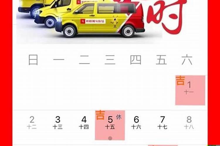 4月份哪天搬家吉日好