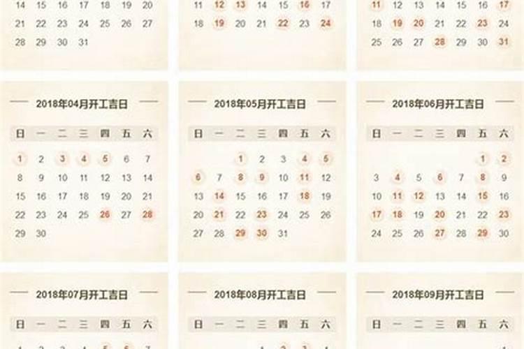 4月入宅的黄道吉日