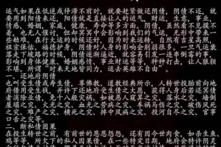 盲派八字命理讲义