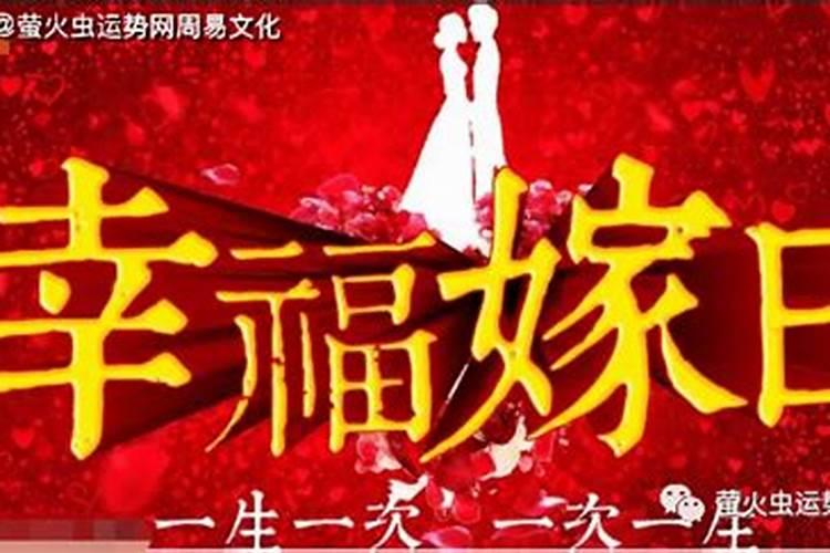 2022年2月份结婚黄道吉日哪几天好