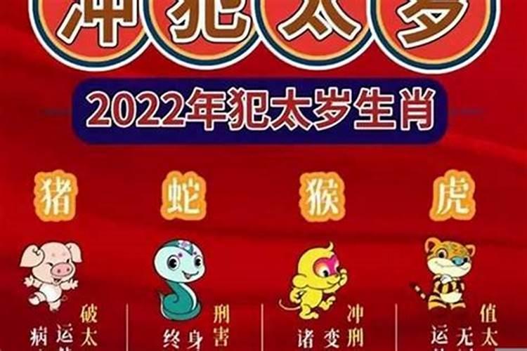 2021年生肖马冲太岁是什么意思