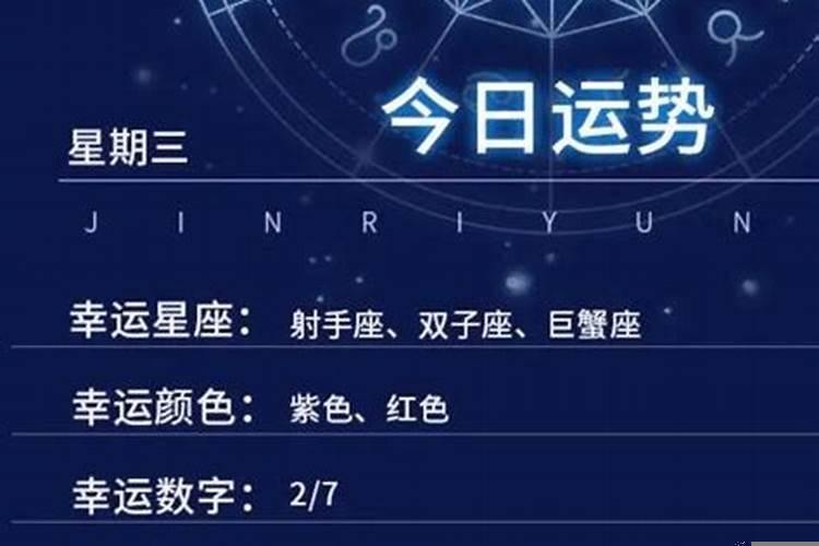 星座运势查询第一星座网每日运势