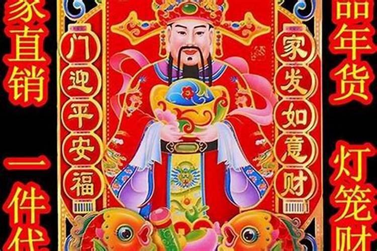 今天的财神方位是哪边