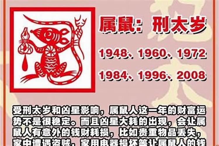 2021年犯太岁佩戴什么饰品好