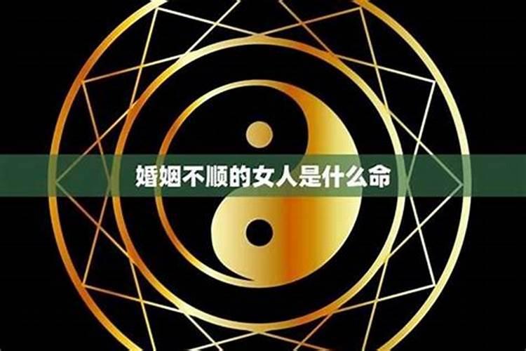 梦到别人婚姻不顺什么意思