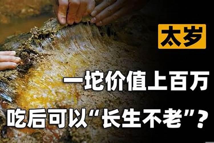 太岁水喝了会怎么样