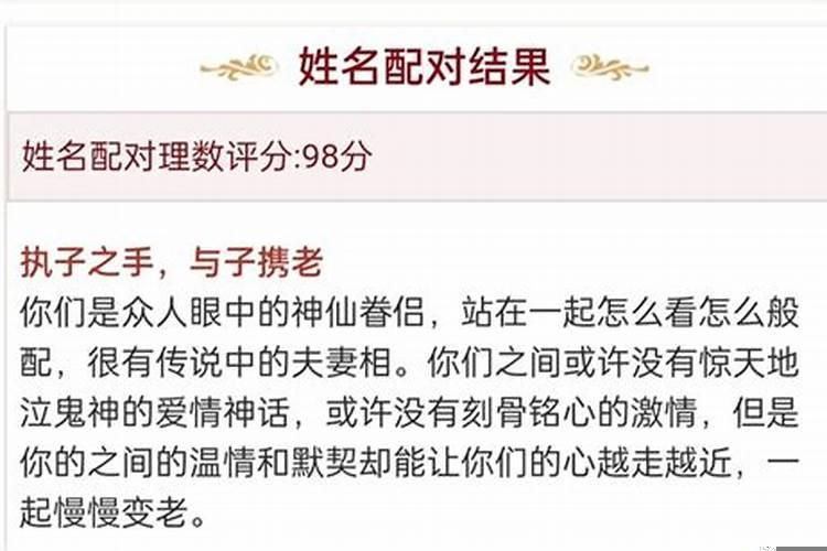 2个人名字测试姻缘准吗