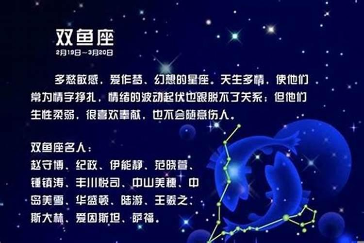 双鱼座今日运势第一星座网页