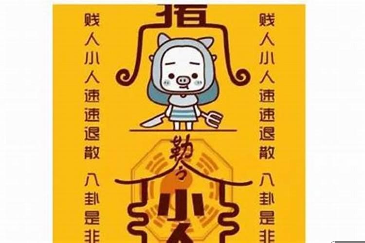 生肖犯太岁化解方法