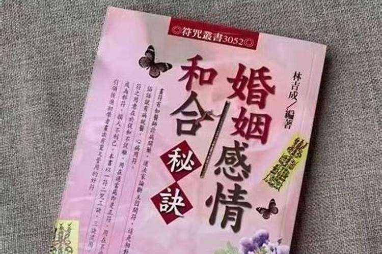 婚姻成和婚姻合