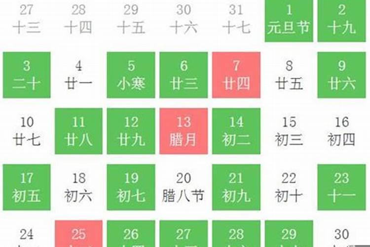 2021年1月份黄道吉日领证