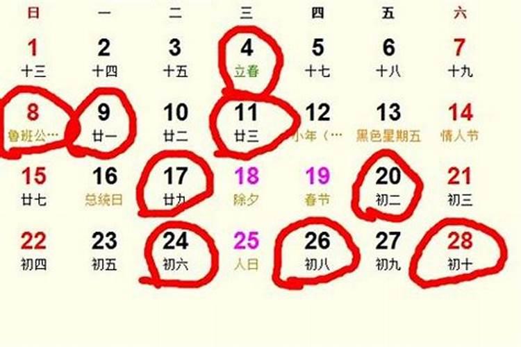 2021年1月份黄道吉日吉时