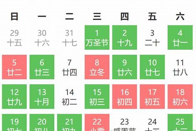 黄道吉日2021年11月份黄道吉日