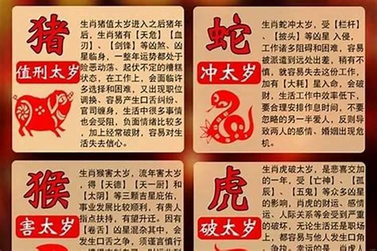 2021年属兔犯太岁什么时候结束