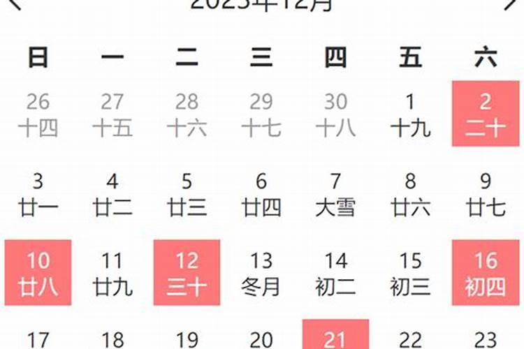 2020年12月份乔迁黄道吉日