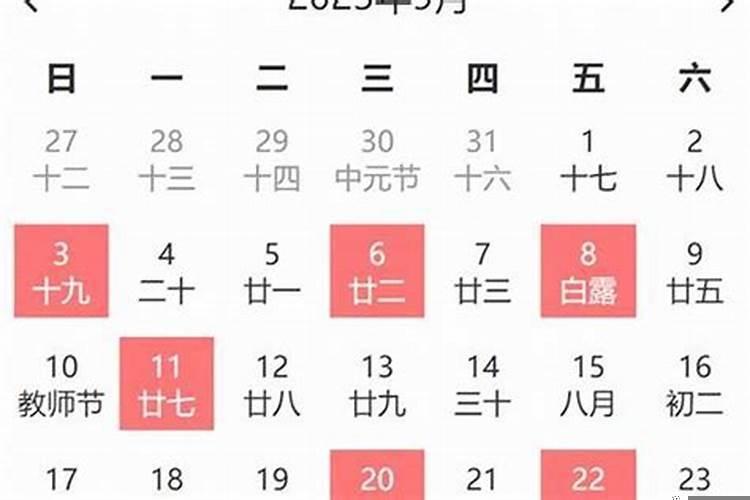 2020年属猪的结婚吉日是