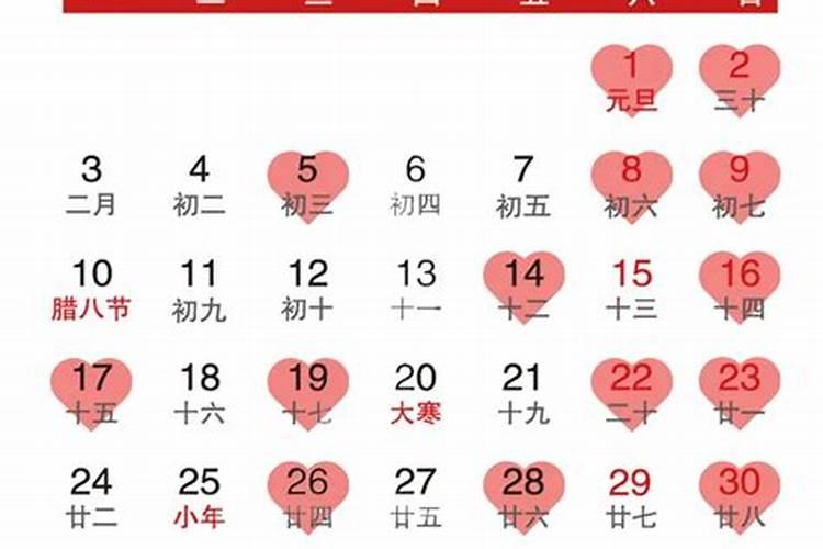 二o二一年正月结婚黄道吉日