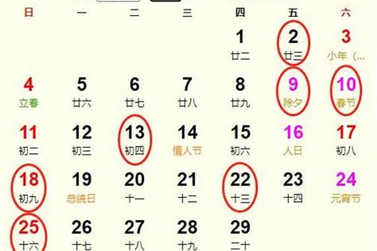 十二月份结婚黄道吉日