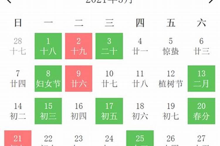 黄历2021年黄道吉日查询理发