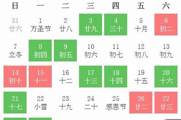 黄道吉日查询提新车