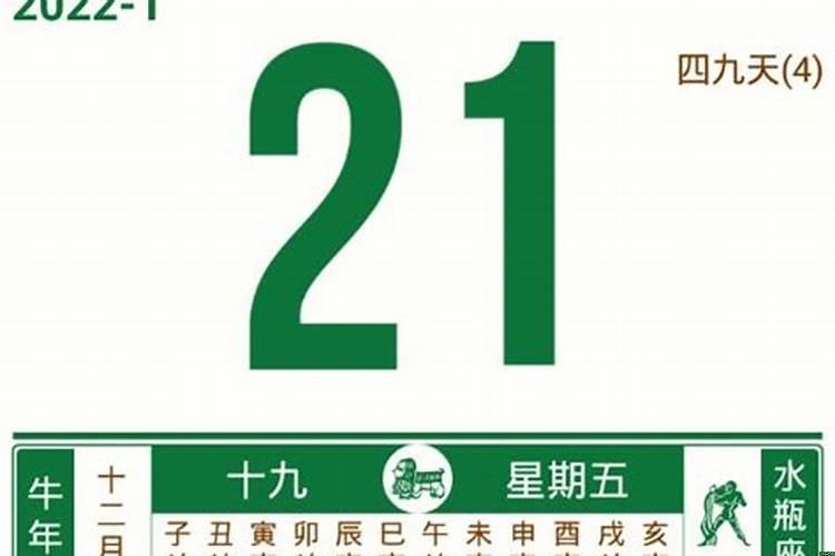 2021年老黄历提车黄道吉日查询