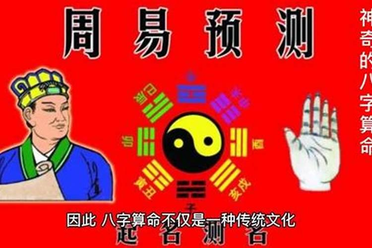 八字命理算命奇闻