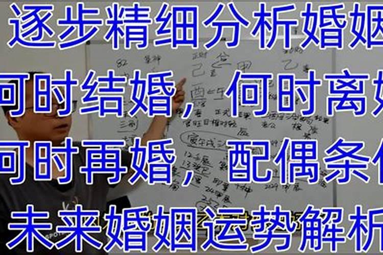 如何从八字看什么时候离婚