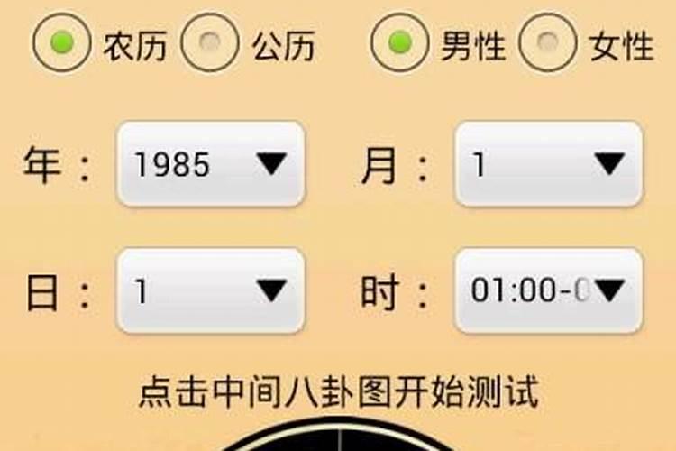 八字命格详批八字算命