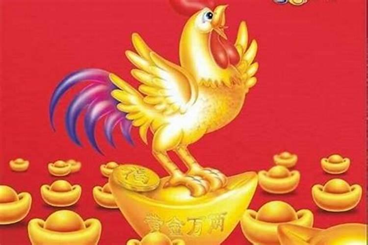 81年属鸡的今年是什么命