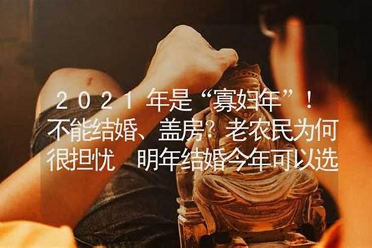 算命说今年不结婚就要等4年