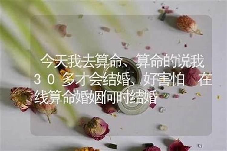 算卦的说我明年动婚姻了