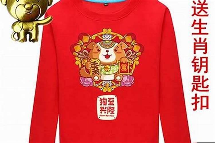 不是本命年可以穿本命年的衣服吗