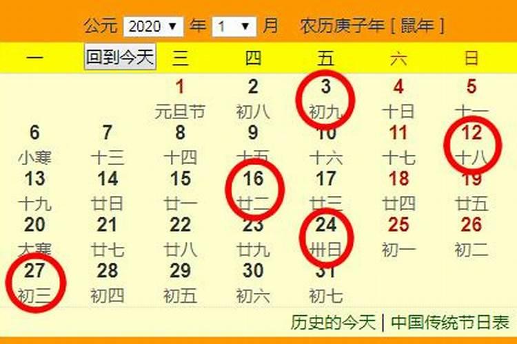 2020年1月搬家吉日查询大全