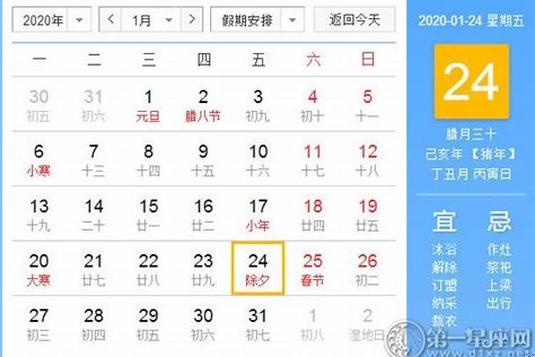 黄历搬家吉日2020年1月份查询