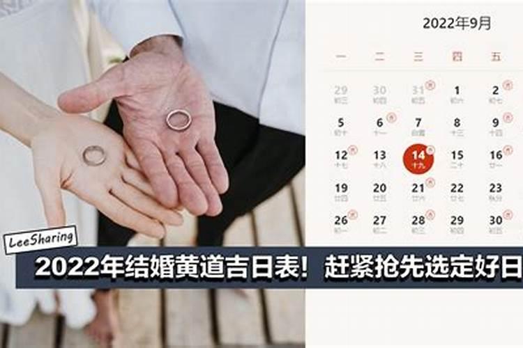 领结婚证2021黄道吉日