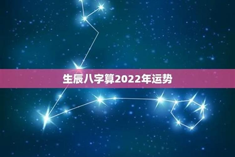 八字2021年运势查询